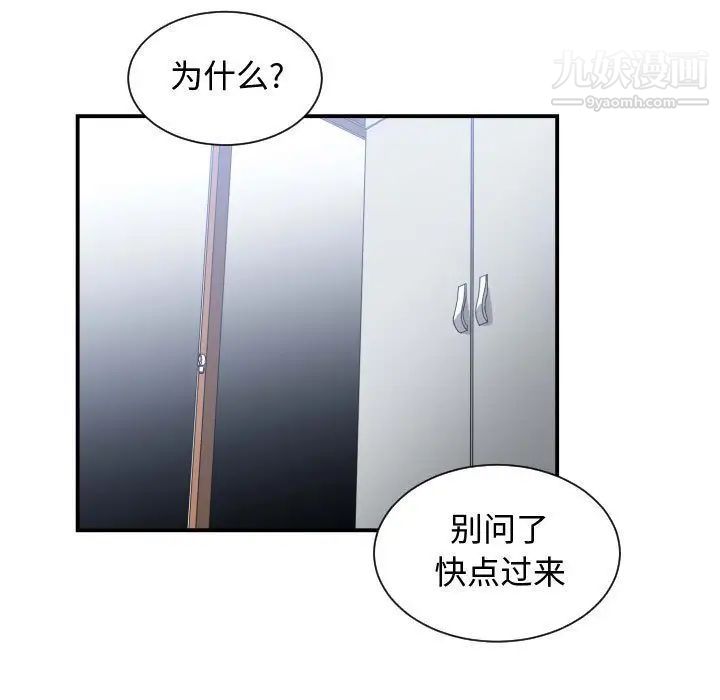 《有什么了不起的!》漫画 第39話