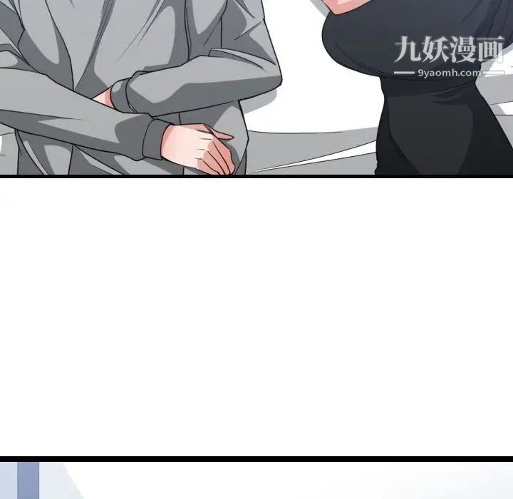 《有什么了不起的!》漫画 第39話