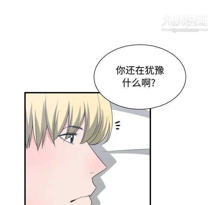 《有什么了不起的!》漫画 第39話
