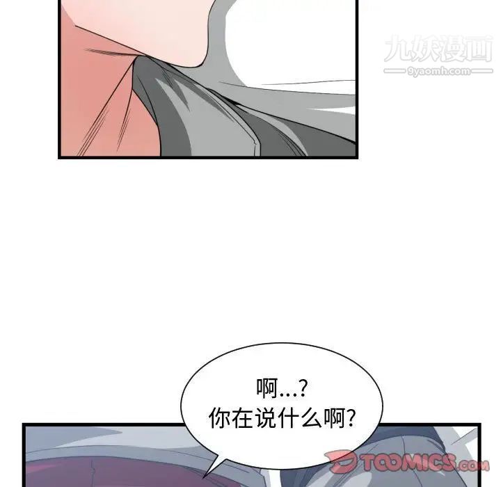 《有什么了不起的!》漫画 第39話