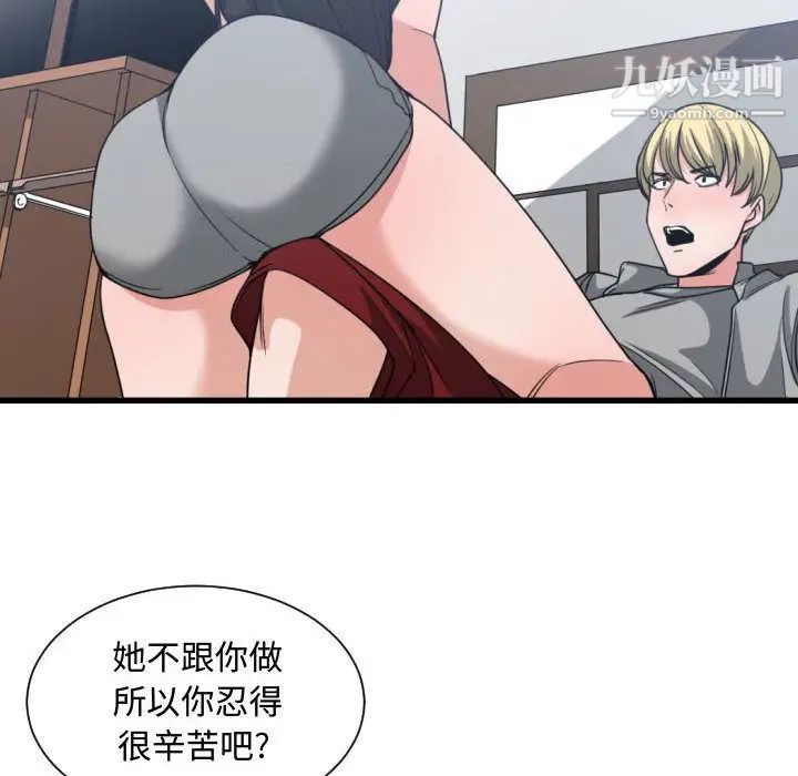 《有什么了不起的!》漫画 第39話
