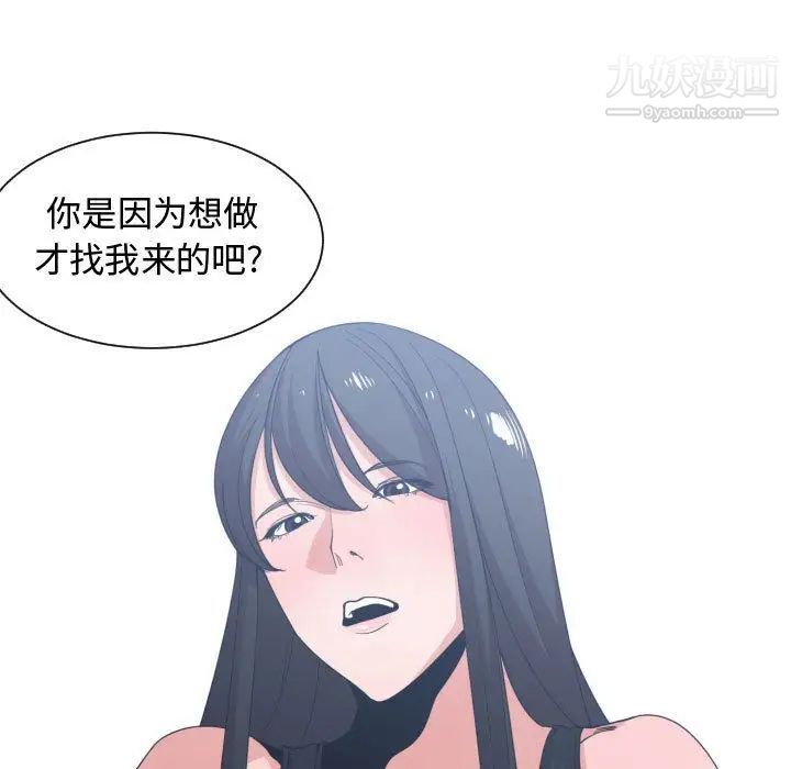 《有什么了不起的!》漫画 第39話
