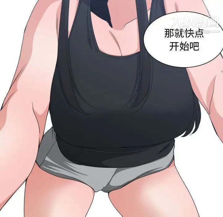 《有什么了不起的!》漫画 第39話