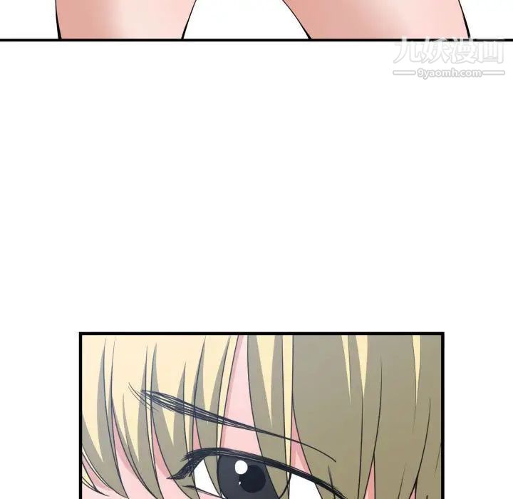 《有什么了不起的!》漫画 第39話
