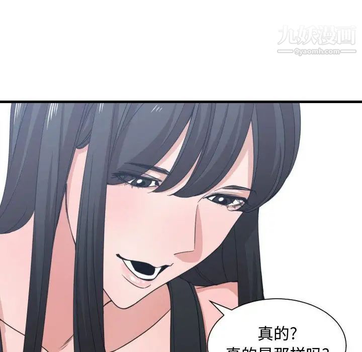 《有什么了不起的!》漫画 第39話