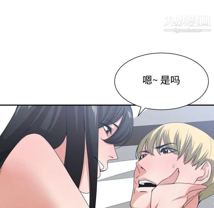 《有什么了不起的!》漫画 第39話