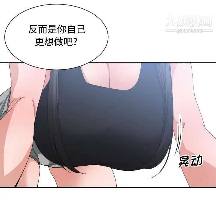《有什么了不起的!》漫画 第39話