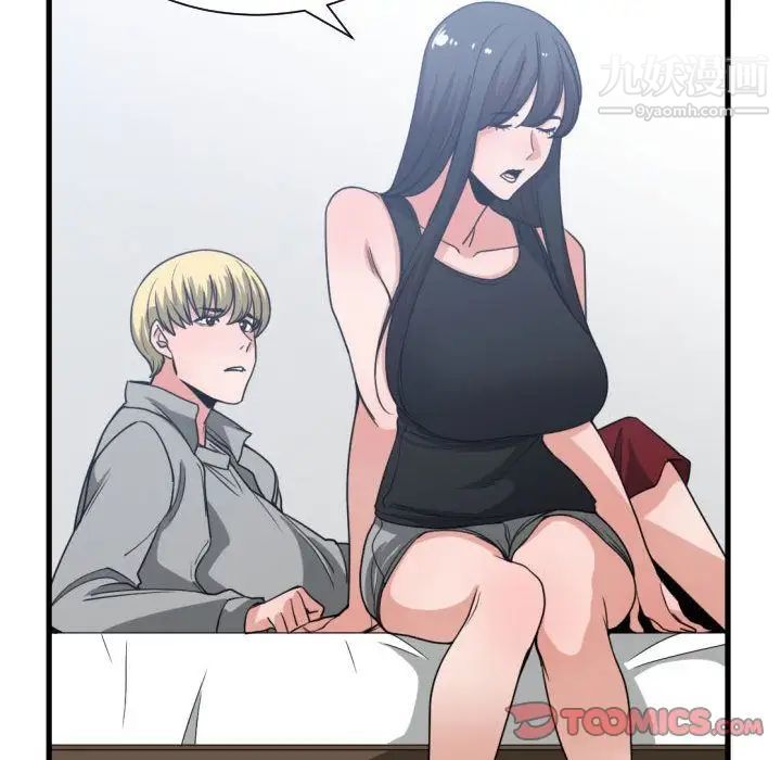《有什么了不起的!》漫画 第39話