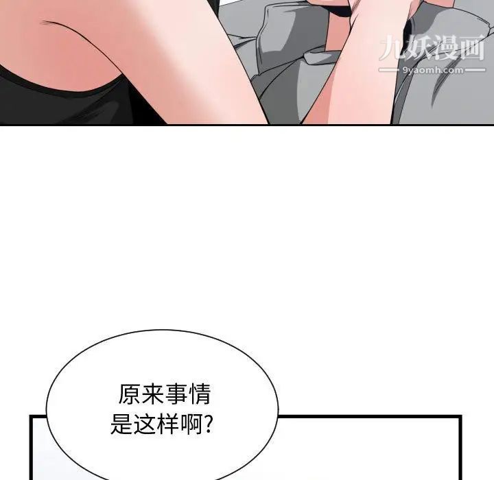 《有什么了不起的!》漫画 第39話