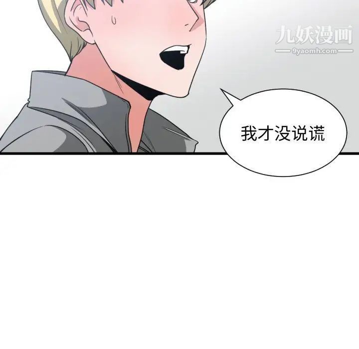 《有什么了不起的!》漫画 第39話