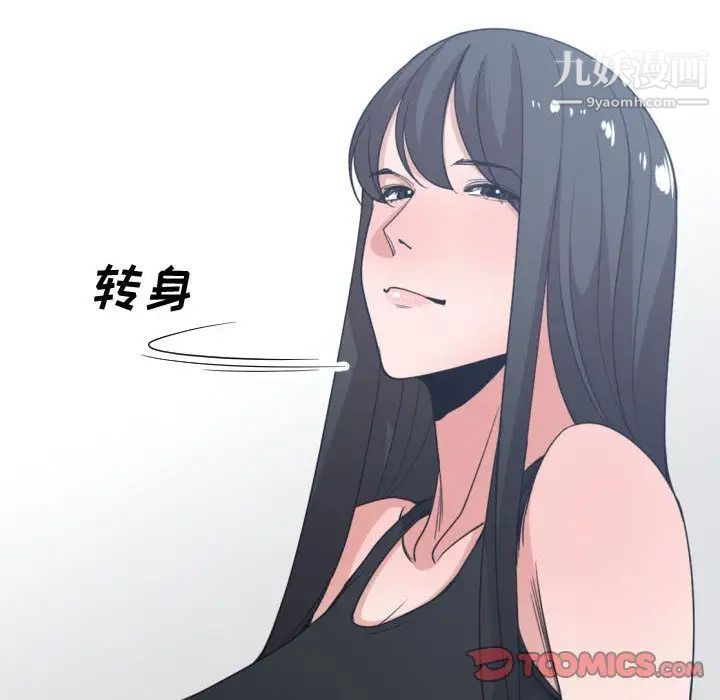 《有什么了不起的!》漫画 第39話