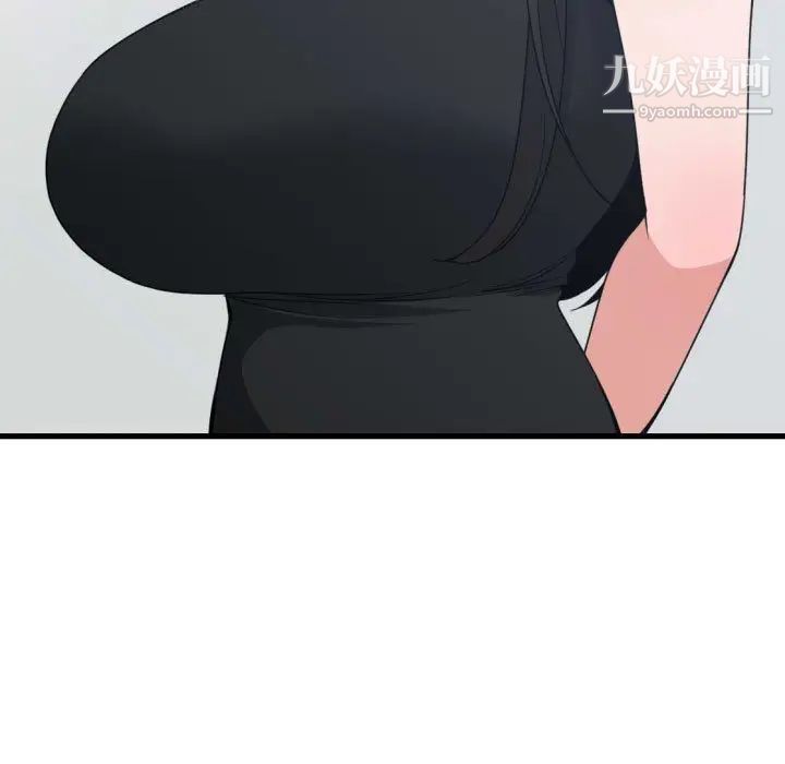 《有什么了不起的!》漫画 第39話