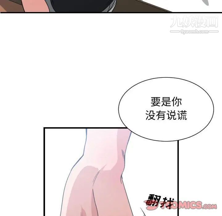 《有什么了不起的!》漫画 第39話