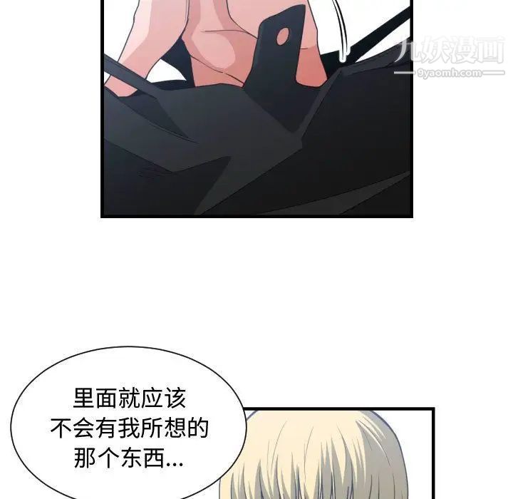 《有什么了不起的!》漫画 第39話