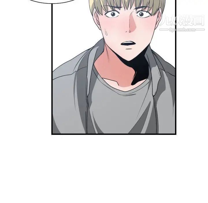 《有什么了不起的!》漫画 第39話