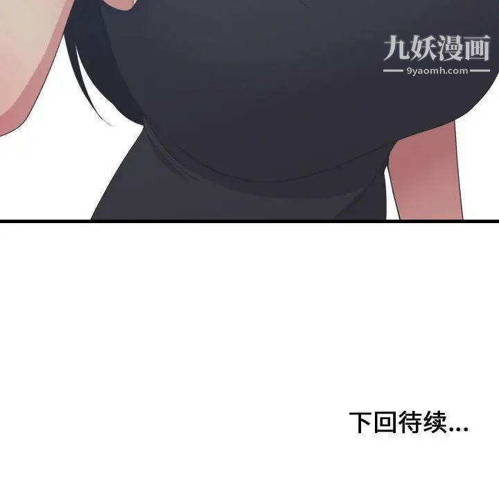 《有什么了不起的!》漫画 第39話