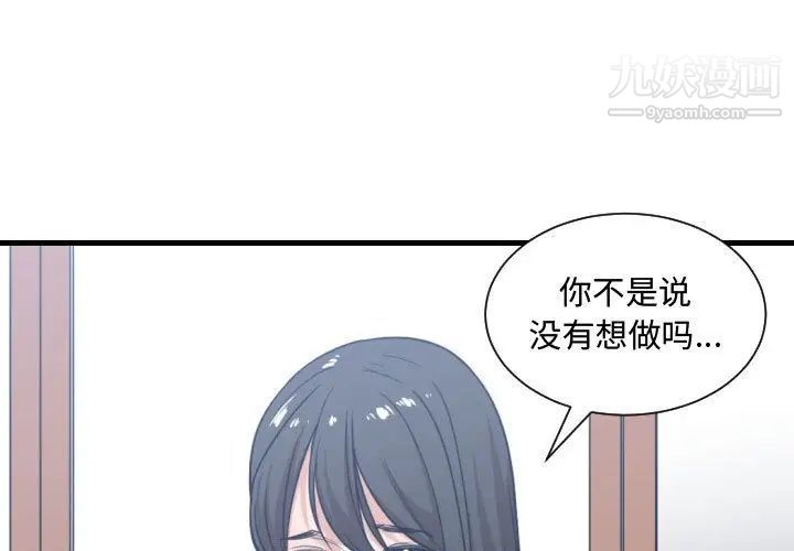 《有什么了不起的!》漫画 第40話