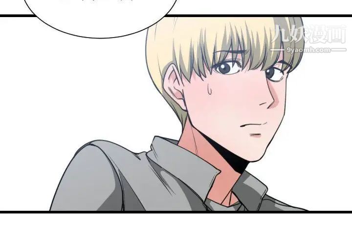 《有什么了不起的!》漫画 第40話