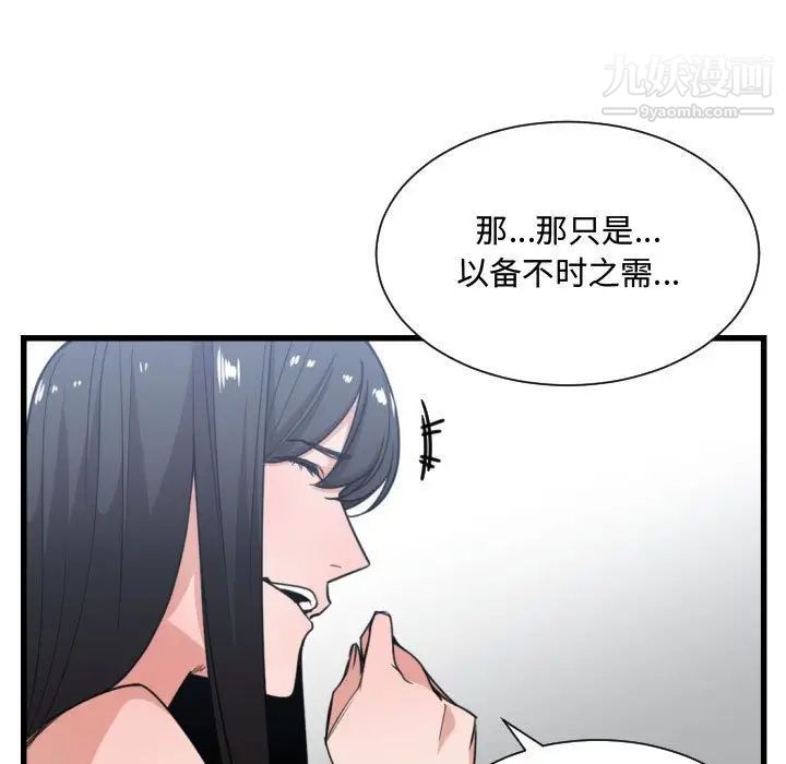 《有什么了不起的!》漫画 第40話
