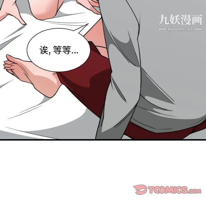 《有什么了不起的!》漫画 第40話