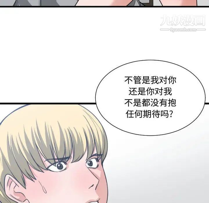 《有什么了不起的!》漫画 第40話