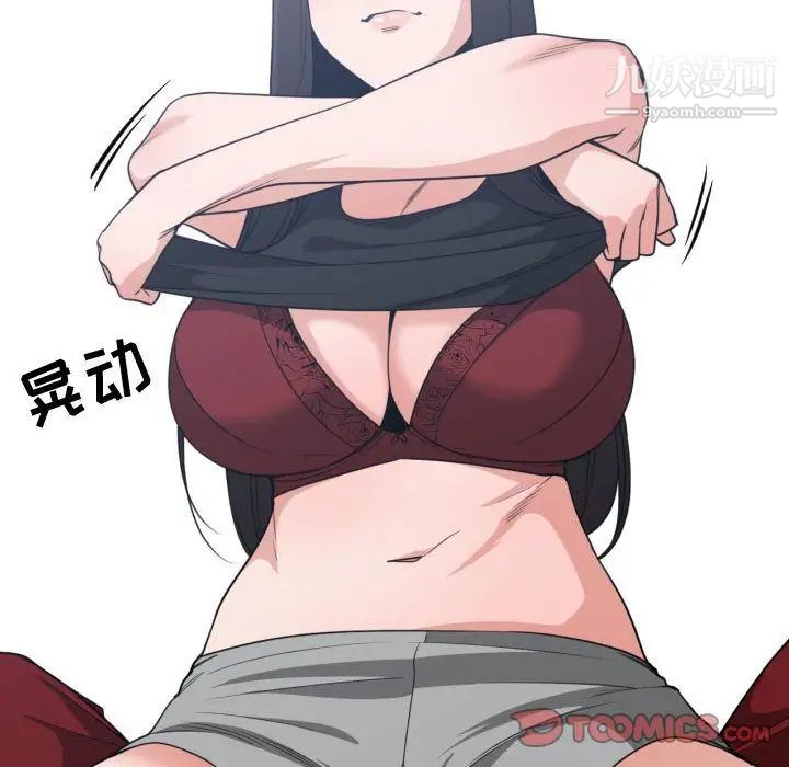 《有什么了不起的!》漫画 第40話