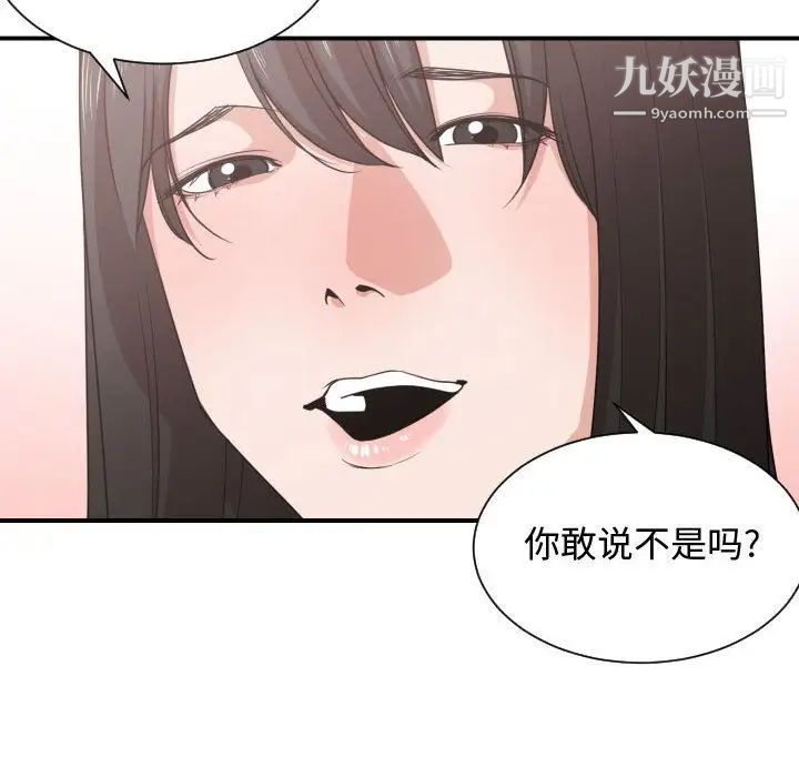 《有什么了不起的!》漫画 第40話