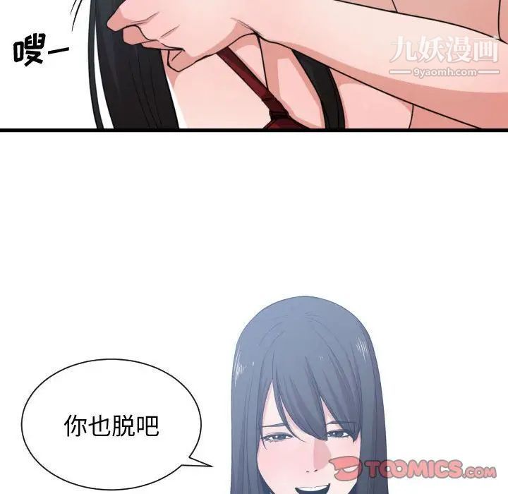 《有什么了不起的!》漫画 第40話