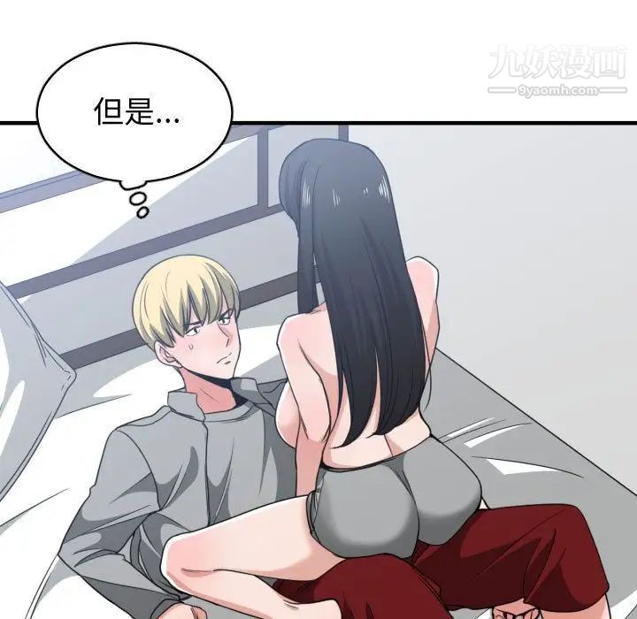《有什么了不起的!》漫画 第40話