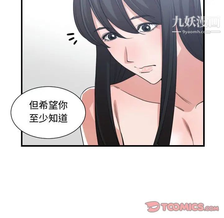 《有什么了不起的!》漫画 第40話