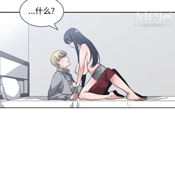 《有什么了不起的!》漫画 第40話