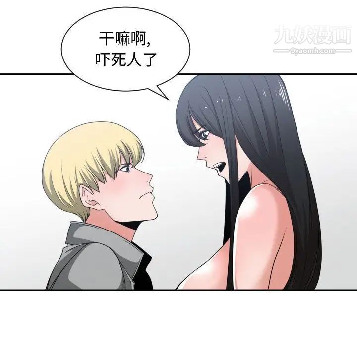 《有什么了不起的!》漫画 第40話