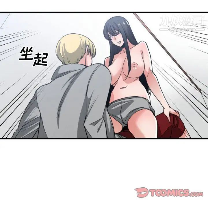 《有什么了不起的!》漫画 第40話