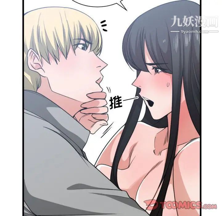 《有什么了不起的!》漫画 第40話