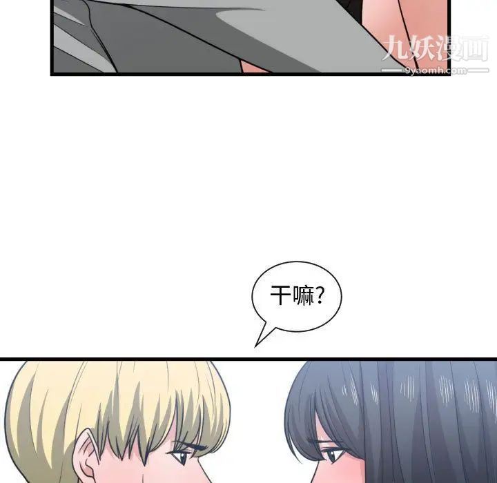 《有什么了不起的!》漫画 第40話