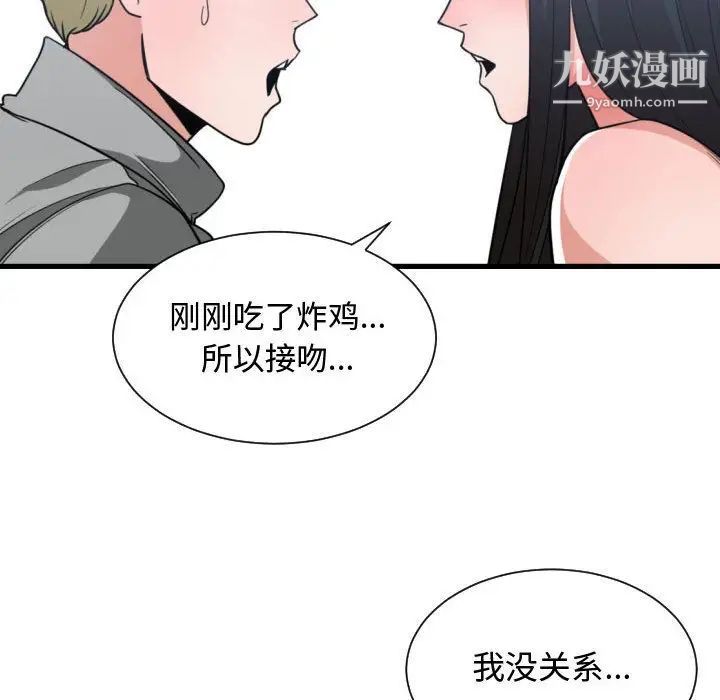 《有什么了不起的!》漫画 第40話