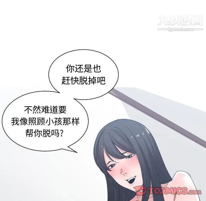 《有什么了不起的!》漫画 第40話