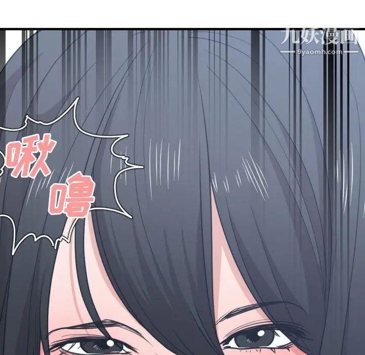 《有什么了不起的!》漫画 第40話