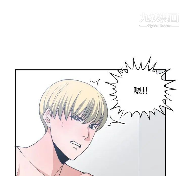 《有什么了不起的!》漫画 第40話