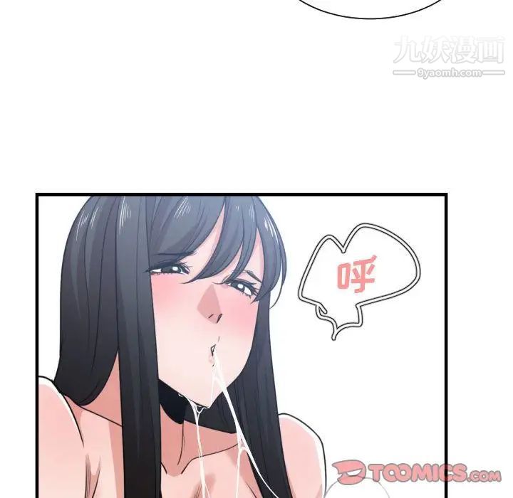 《有什么了不起的!》漫画 第40話