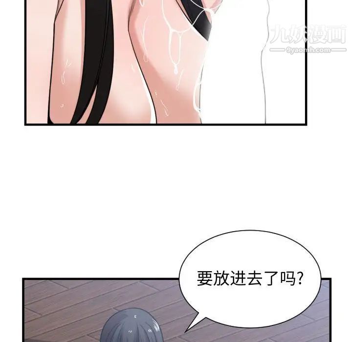 《有什么了不起的!》漫画 第40話