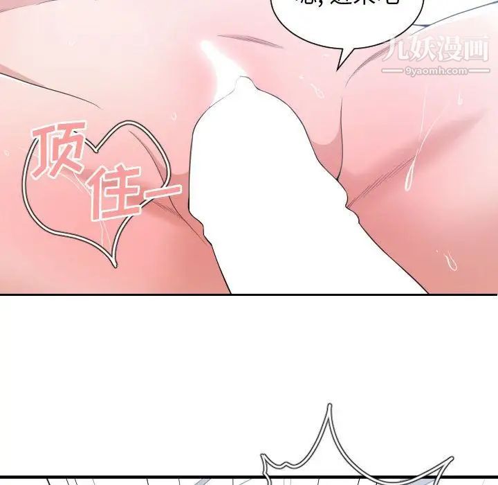 《有什么了不起的!》漫画 第40話
