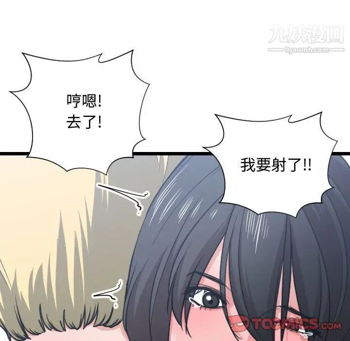 《有什么了不起的!》漫画 第40話