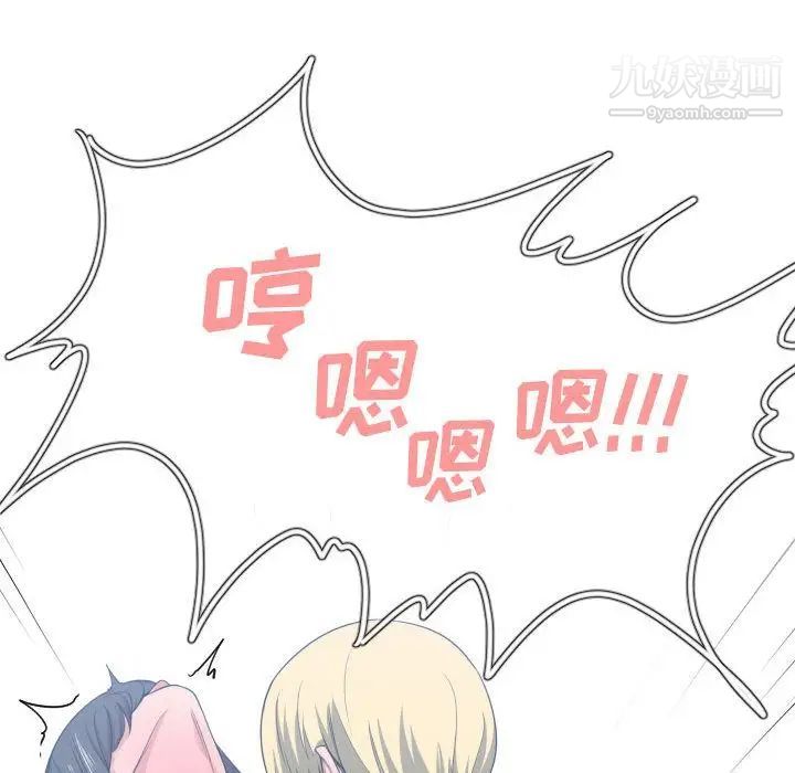 《有什么了不起的!》漫画 第40話