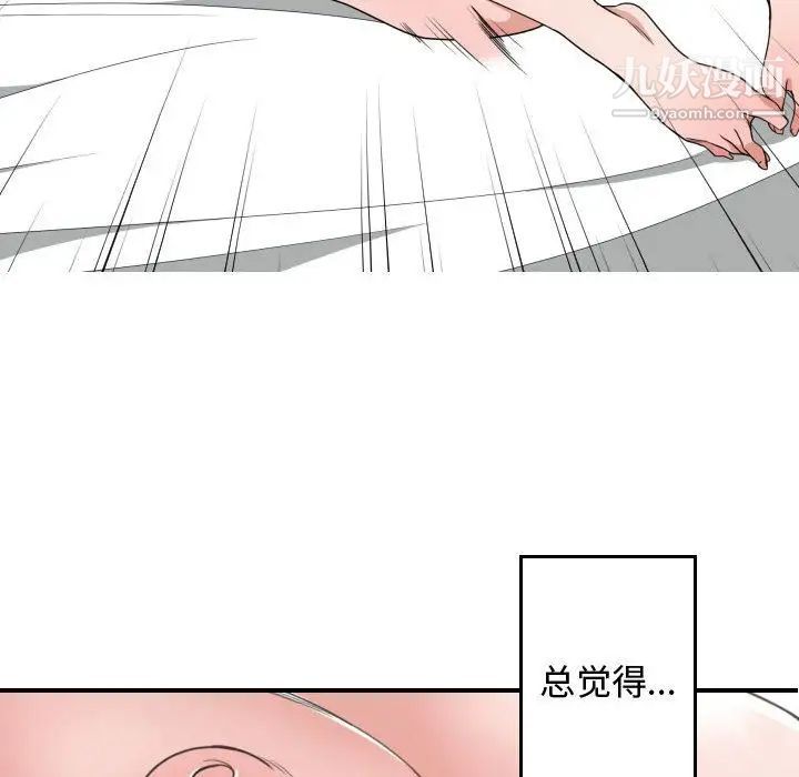 《有什么了不起的!》漫画 第40話