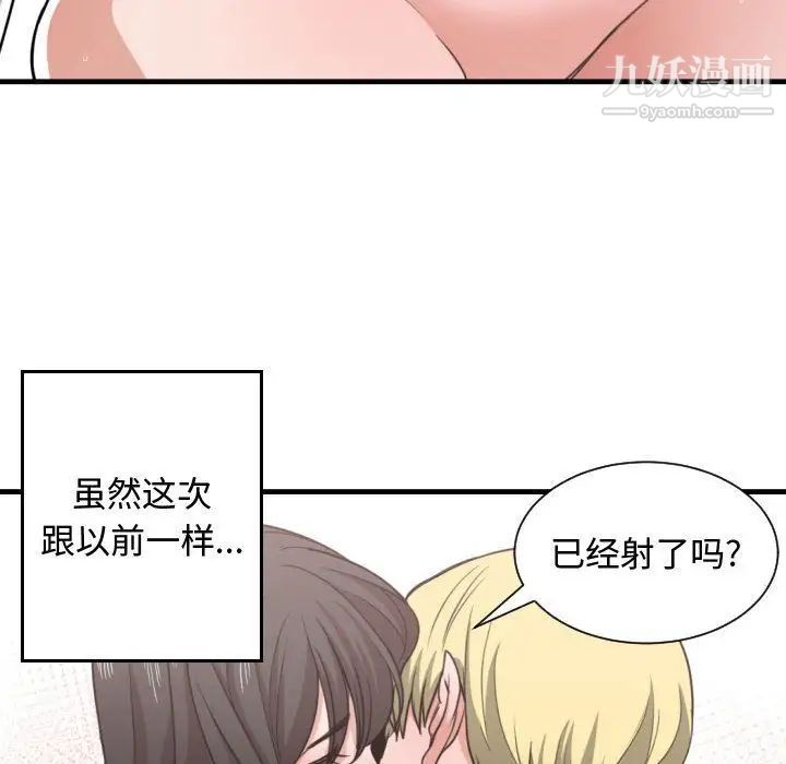 《有什么了不起的!》漫画 第40話