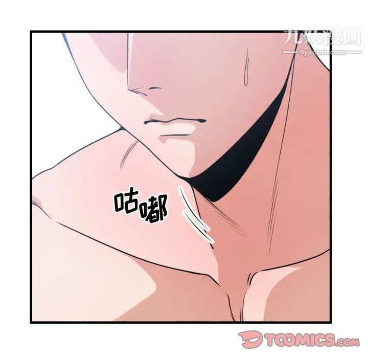 《有什么了不起的!》漫画 第40話