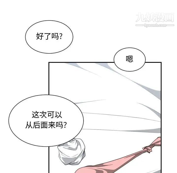 《有什么了不起的!》漫画 第40話