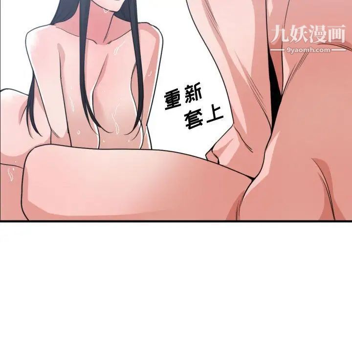 《有什么了不起的!》漫画 第40話