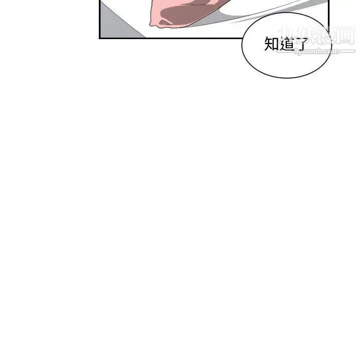《有什么了不起的!》漫画 第40話